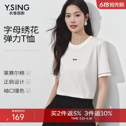 袖口撞色绣花，精致有型