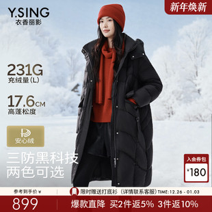 新款 衣香丽影2025冬装 连帽羽绒服女士中长款 90白鸭绒外套 三防