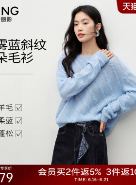 衣香丽影针织衫上衣女2026春季套头减龄蓝色毛衣慵懒高级感羊毛衫