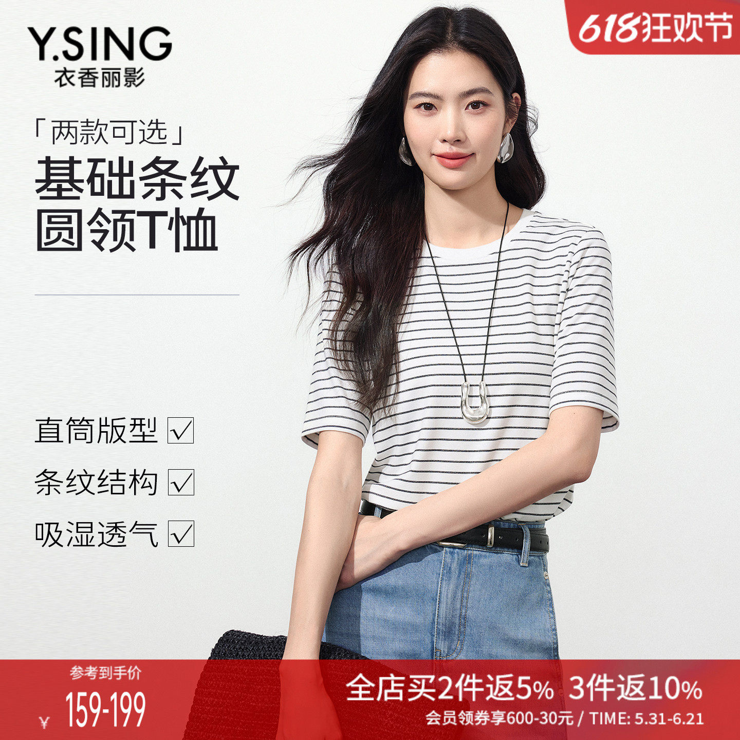 衣香丽影黑白撞色条纹短袖T恤女2026年夏装新款减龄直筒圆领上衣