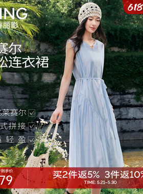衣香丽影蓝色莱赛尔无袖连衣裙女2026年夏装新款宽松小资中长裙子