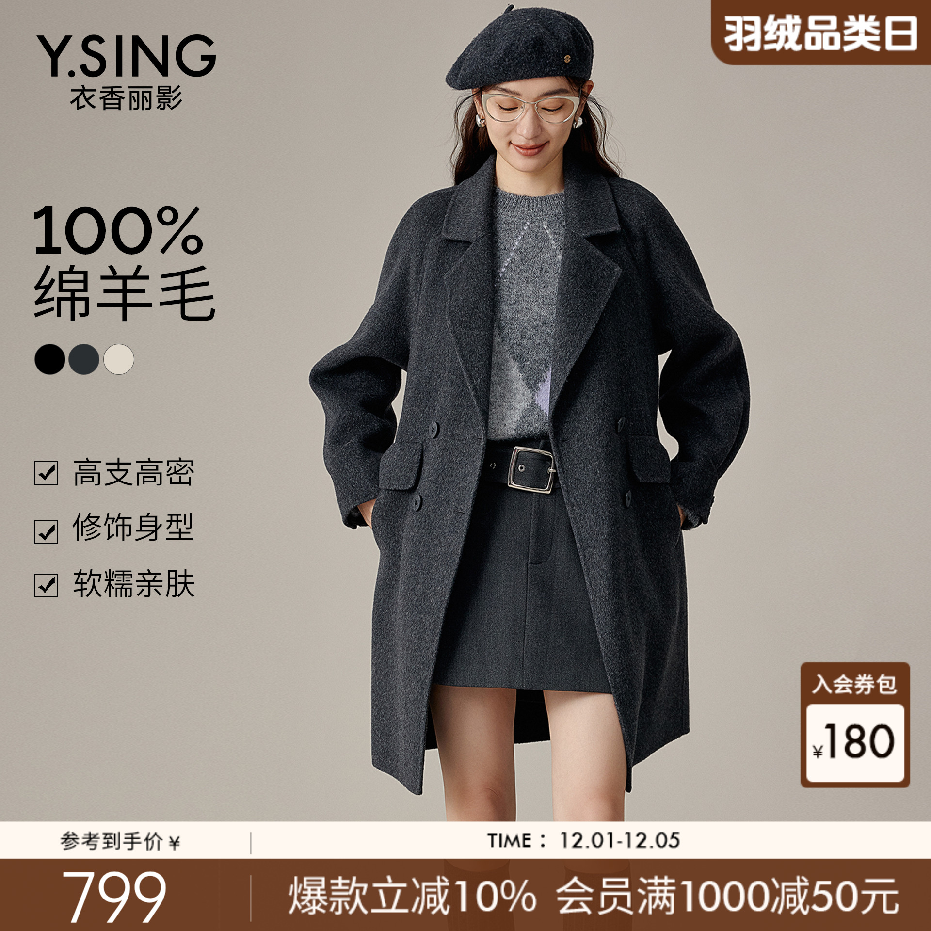 【100%羊毛】双面呢大衣女中长款