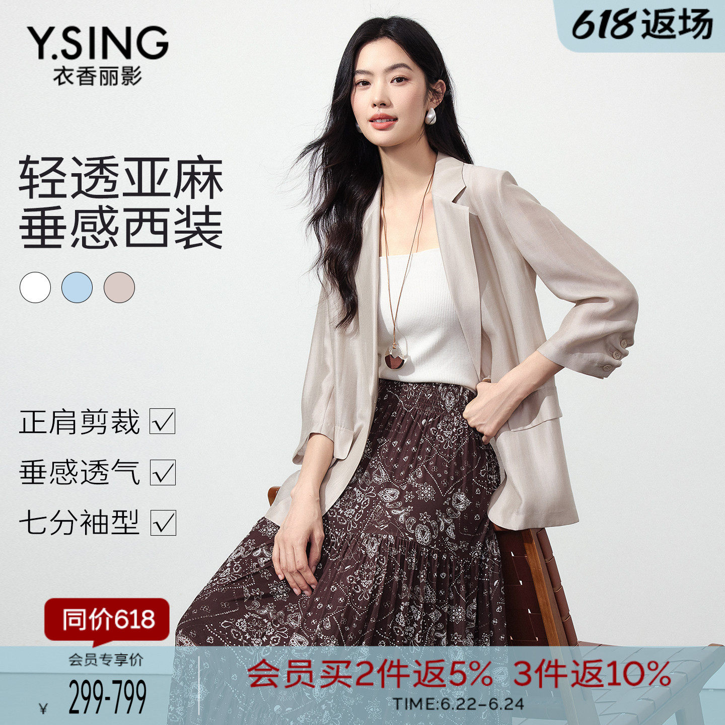 衣香丽影西装女2026夏新款通勤七分袖西服休闲外套