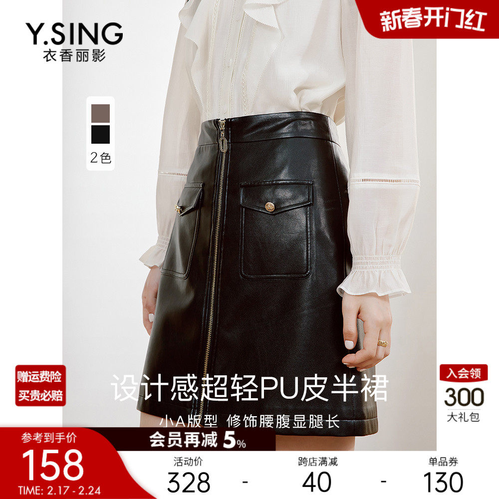 黑色皮裙半身裙女衣香丽影2023年冬季新款环保PU皮包臀裙短裙子