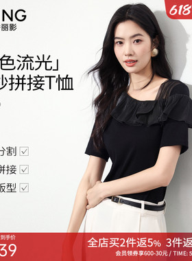 衣香丽影黑色荷叶边短袖T恤女2026夏装新款网纱拼接修身收腰上衣