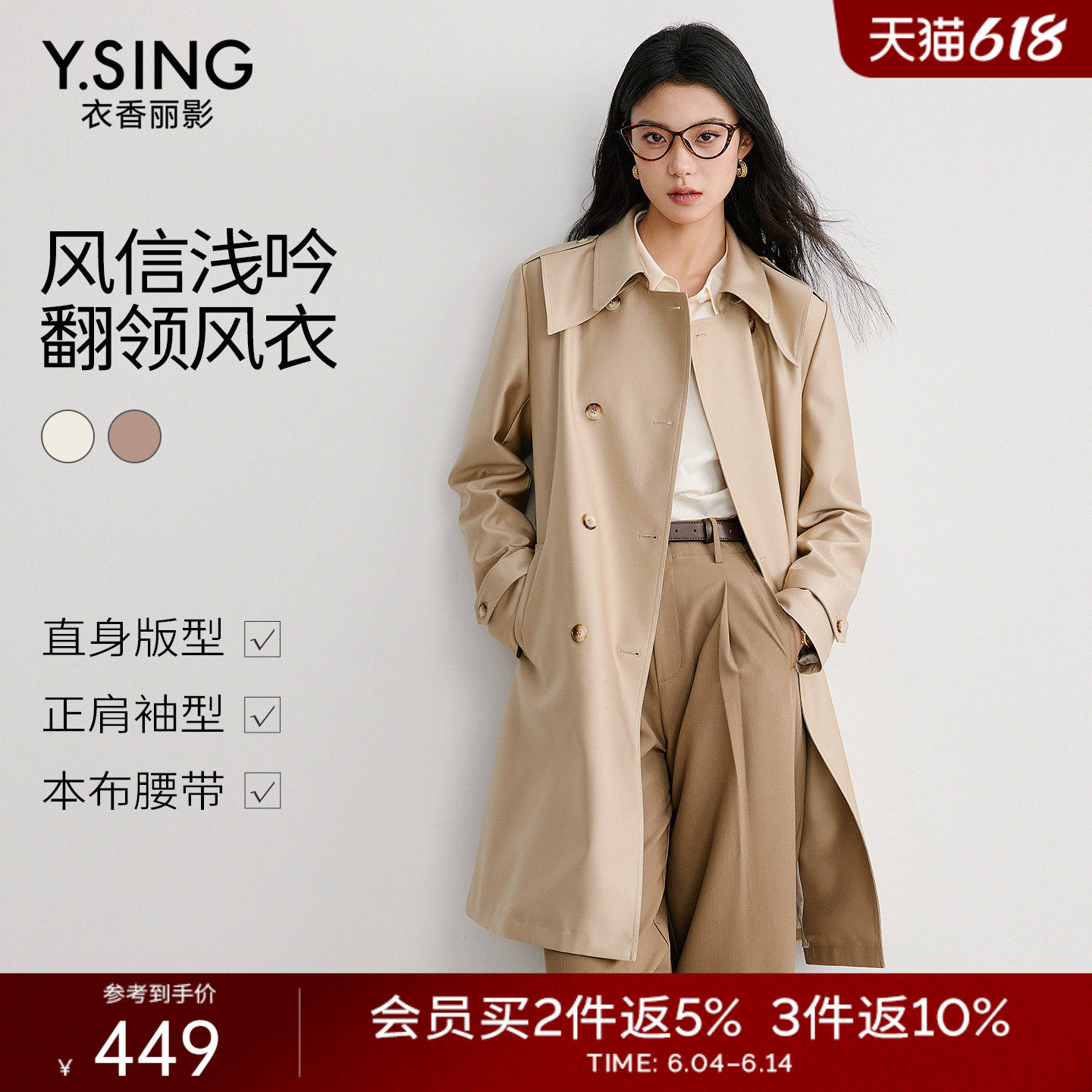 衣香丽影卡其色正肩风衣女中长款2026年春装新款高级感英伦风外套