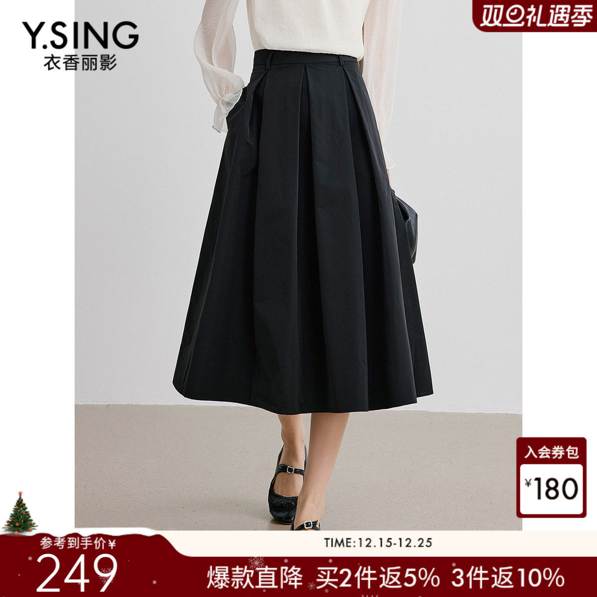 衣香丽影黑色压褶半身裙女