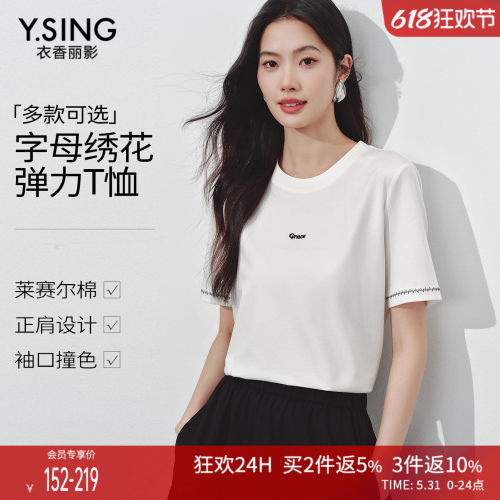 袖口撞色绣花，精致有型