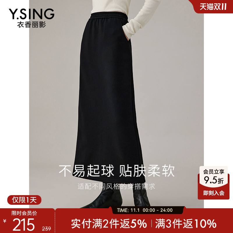 衣香丽影黑色针织半身裙女2025年秋冬装新款高腰显瘦长款包臀裙子