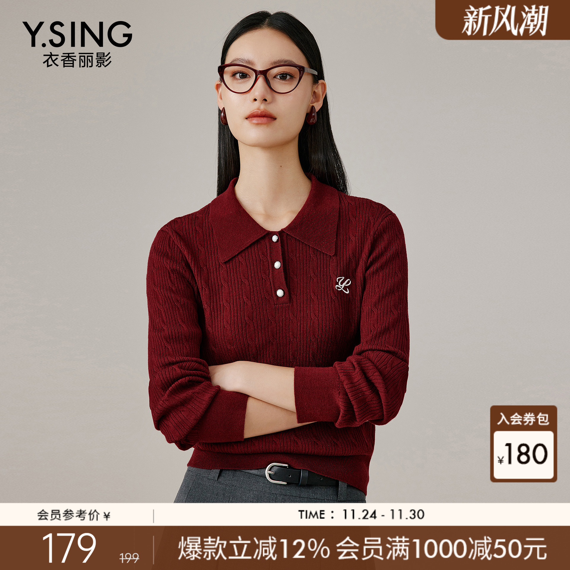 衣香丽影酒红色翻领针织衫女