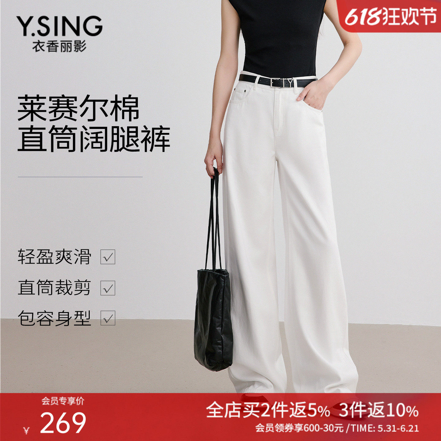 衣香丽影白色天丝牛仔裤女2026年夏装新款宽松直筒裤高级感长裤子