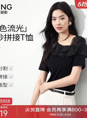 衣香丽影黑色荷叶边短袖T恤女2026夏装新款网纱拼接修身收腰上衣