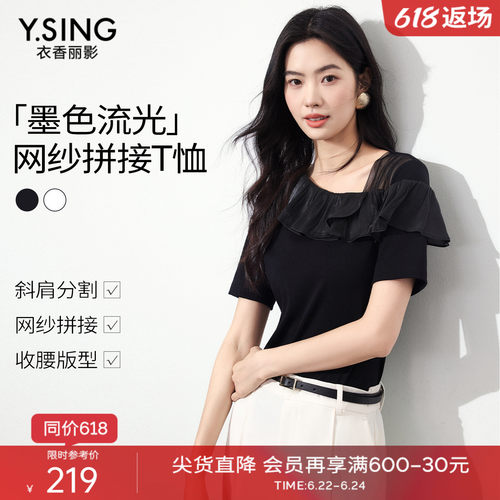 斜肩网纱拼接，柔化肩线显精致