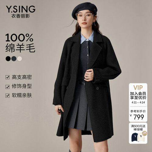 【100%羊毛】双面呢大衣女中长款
