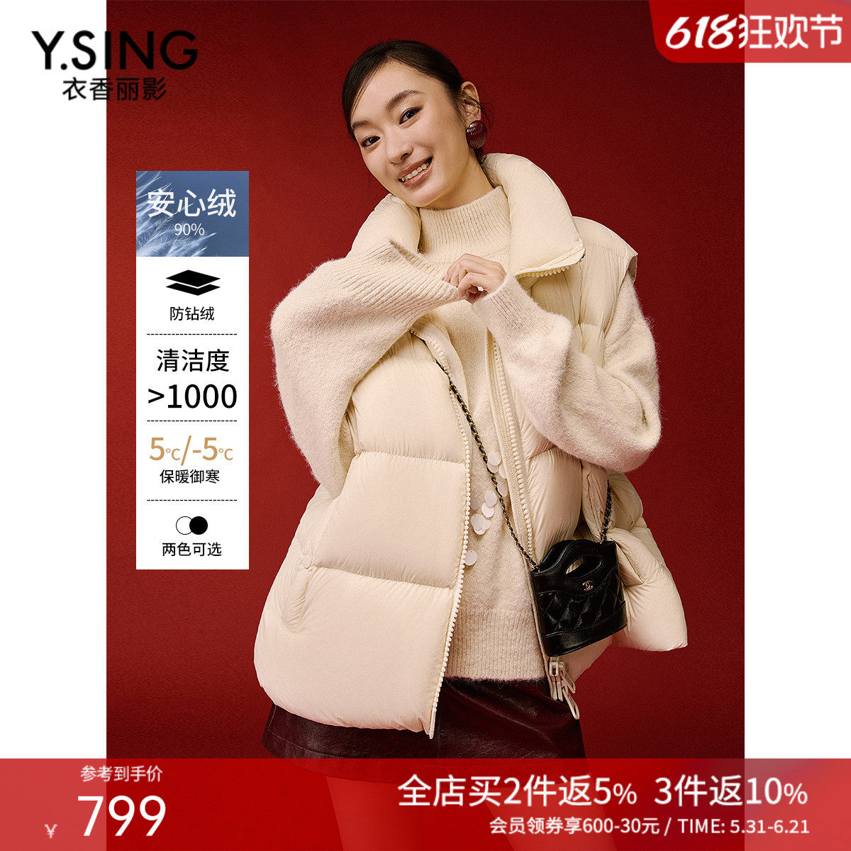 衣香丽影米色羽绒背心马甲女2025冬装新款学院风宽松泡泡立领外套
