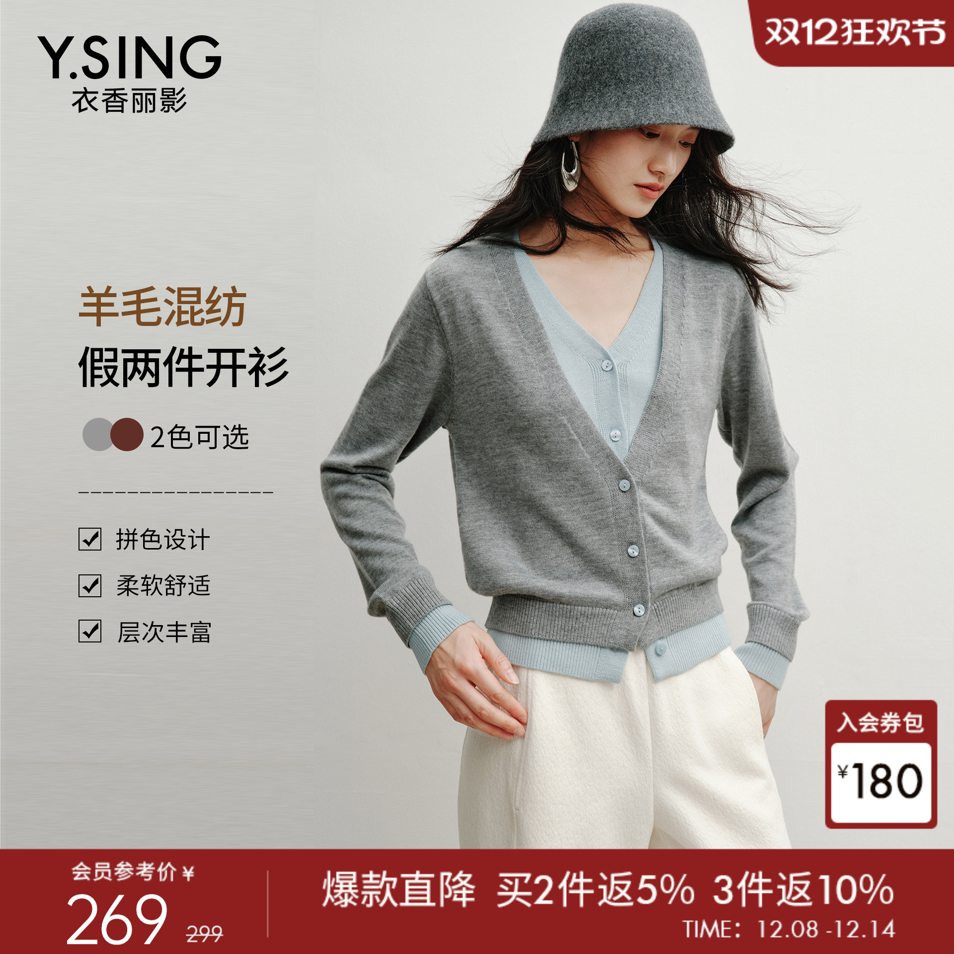 衣香丽影撞色假两件针织开衫女