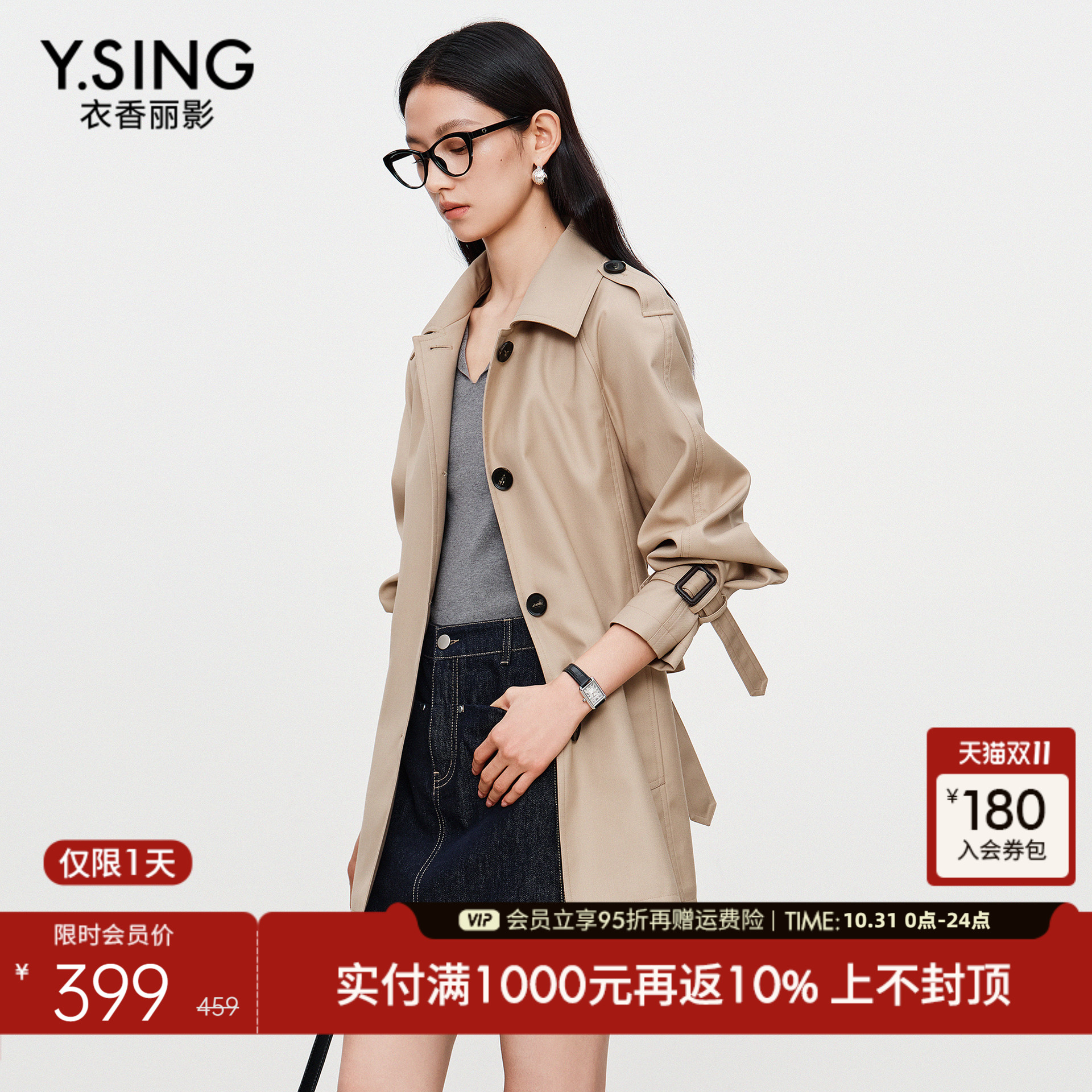 衣香丽影修身风衣女士中长款