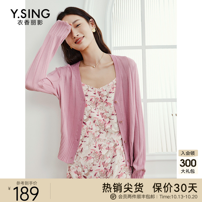粉色仿亚麻针织开衫女衣香丽影2023年秋季新款温柔系防晒薄款上衣