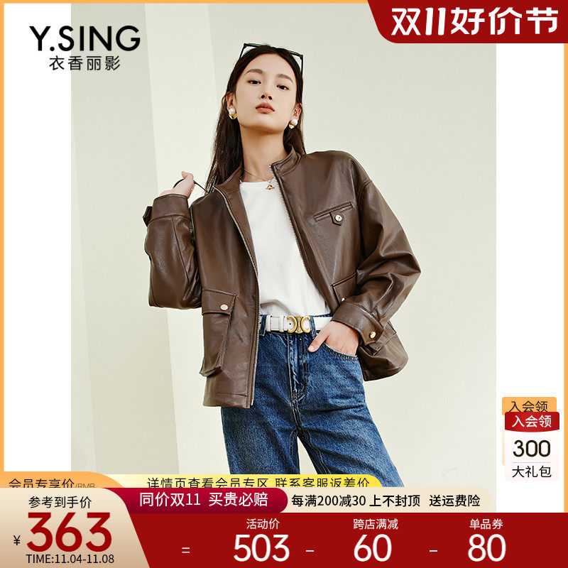 立领小皮衣外套女衣香丽影2023年秋季新款高级感机车服pu皮夹克潮高性价比高么？
