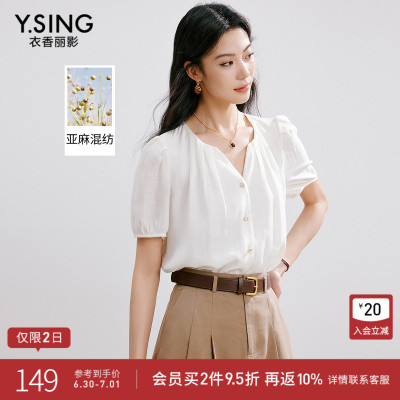 衣香丽影白色抽褶V领衬衫女