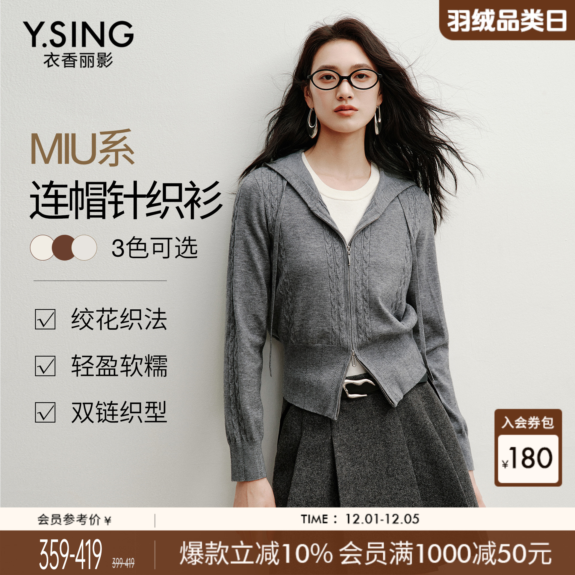 衣香丽影双拉链连帽针织开衫女