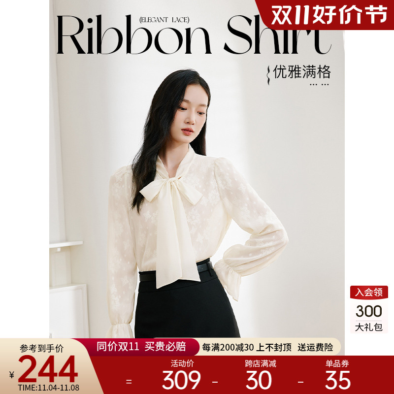 白色系带长袖雪纺衫女衣香丽影2023秋季新款高级感气质泡泡袖上衣