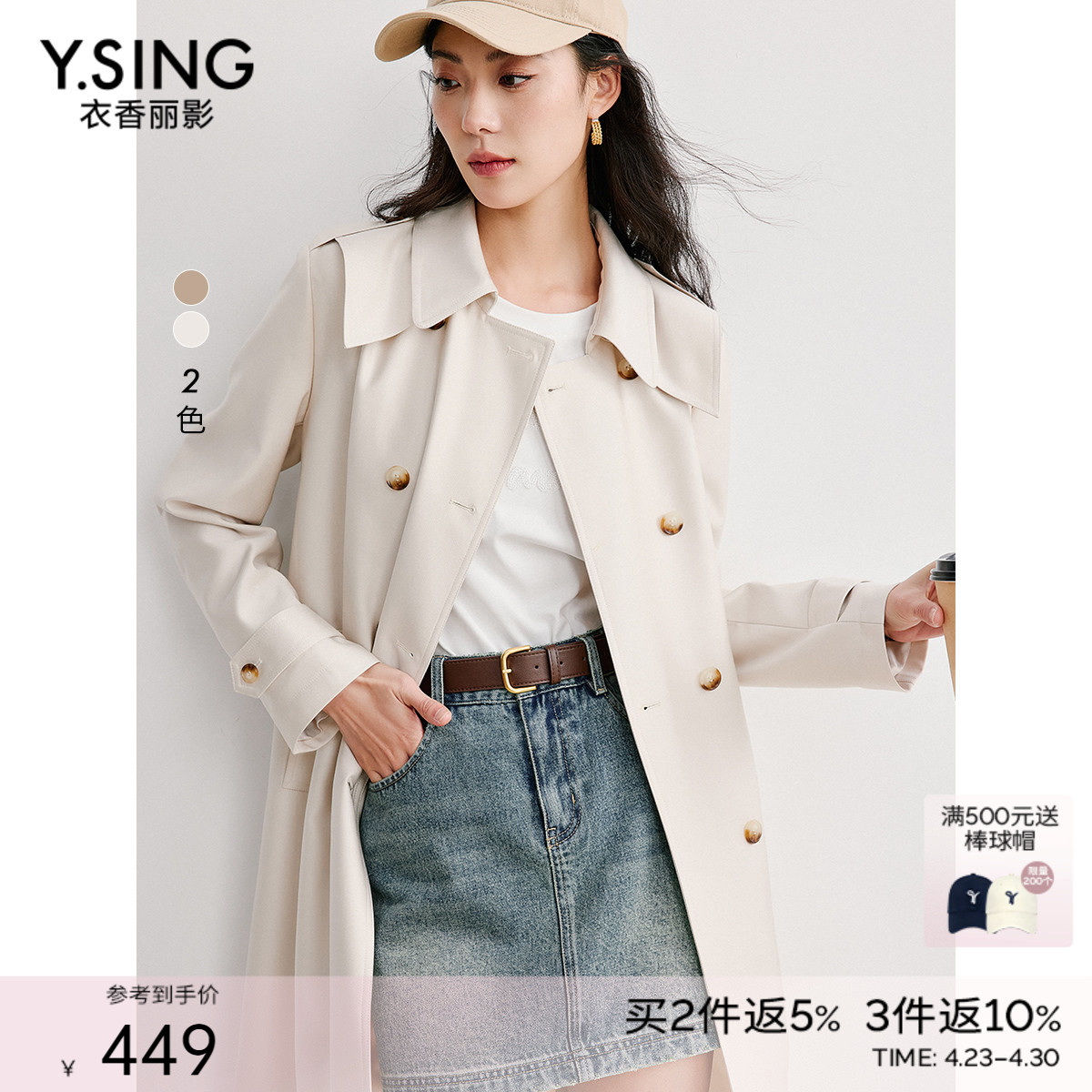 衣香丽影米白色风衣女中长款高级感2026年春装新款流行英伦风外套