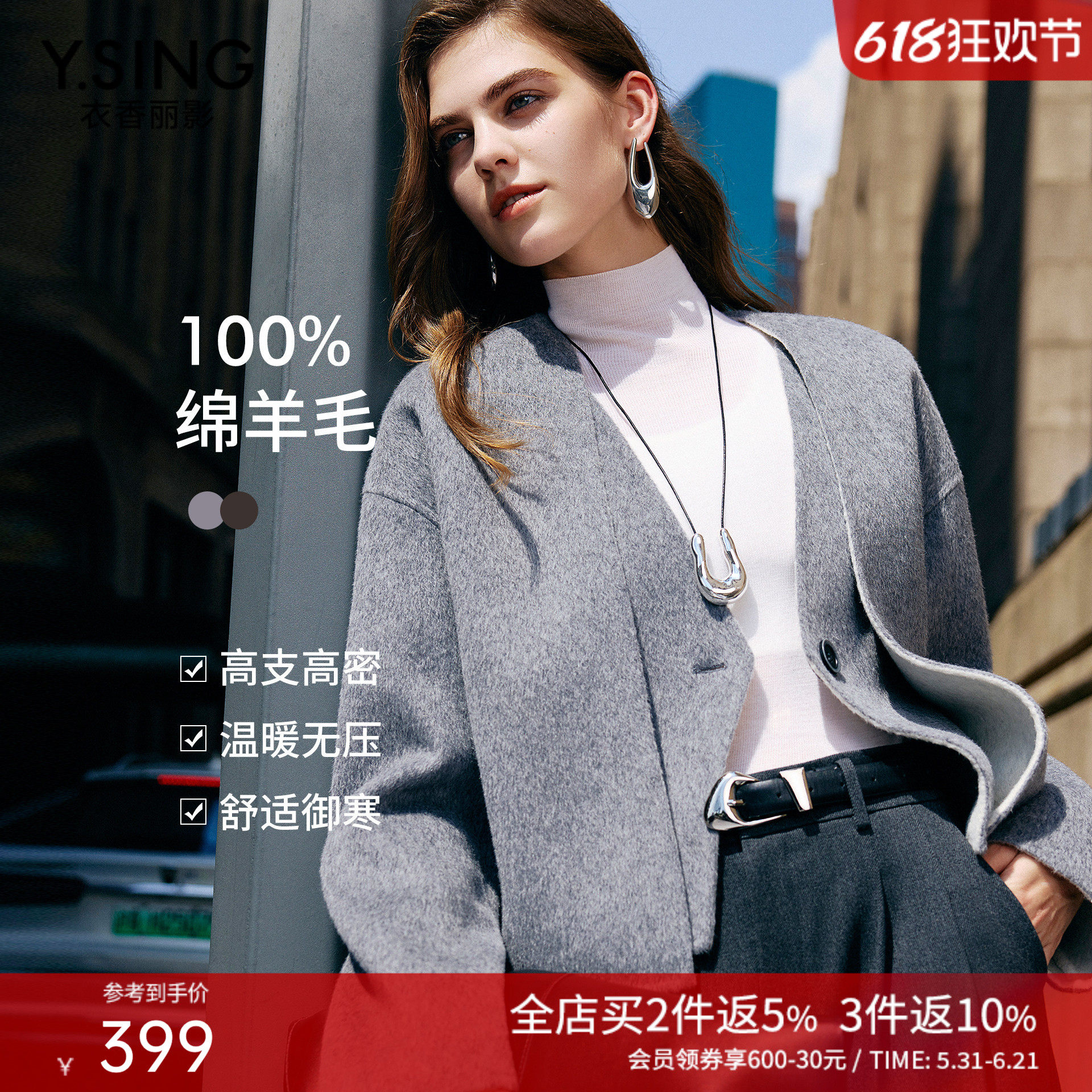 衣香丽影100%羊毛双面双色大衣女短款2025年冬装新款假两件呢外套