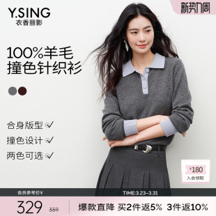 复古氛围感上衣 新款 衣香丽影100%云绒羊毛撞色针织衫 女2026年春装