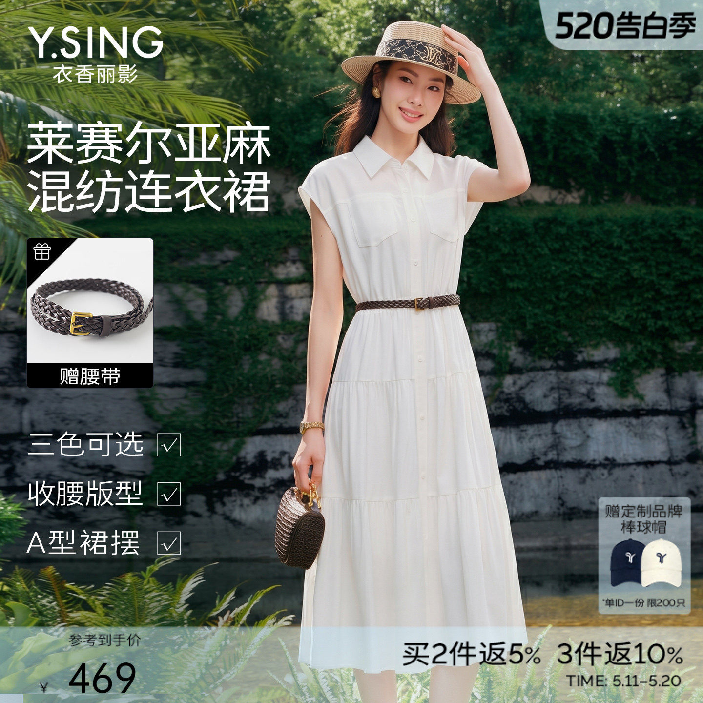 衣香丽影收腰衬衫连衣裙2026女夏装新款亚麻气质高级法式白色裙子