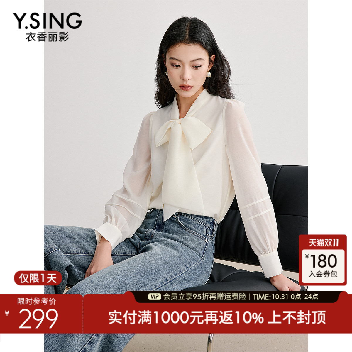 衣香丽影白色大飘带衬衫女