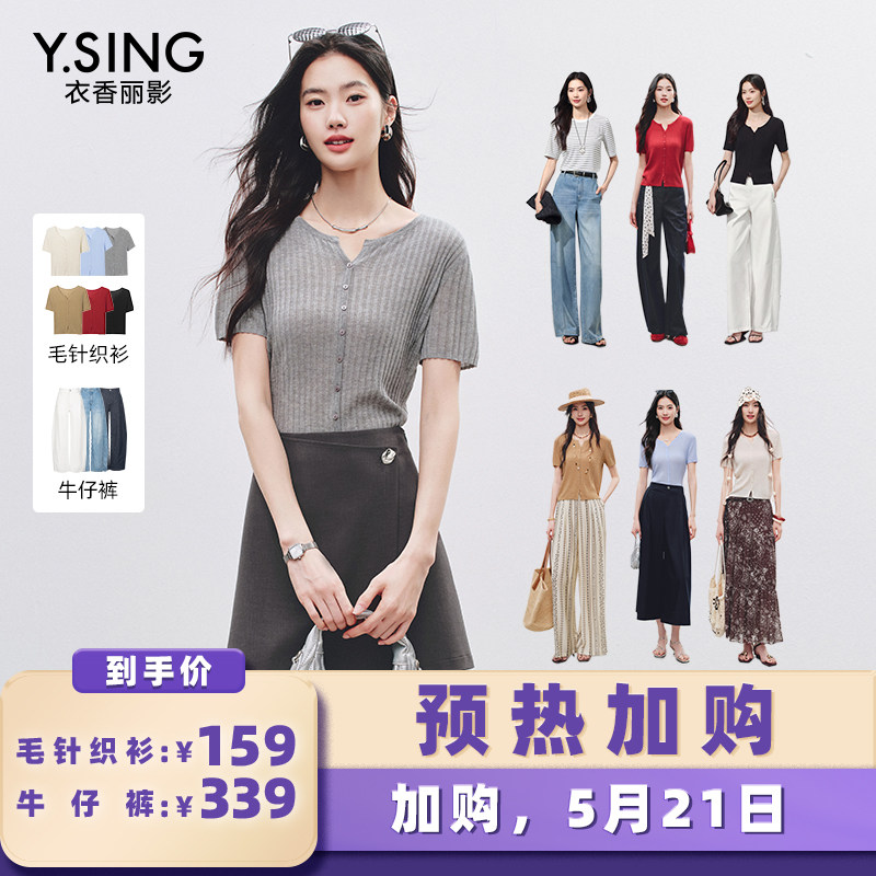 【加购！预热5月21日】衣香丽影多色坑条含亚麻短袖针织衫
