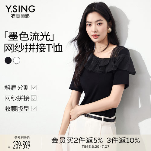 斜肩网纱拼接，柔化肩线显精致