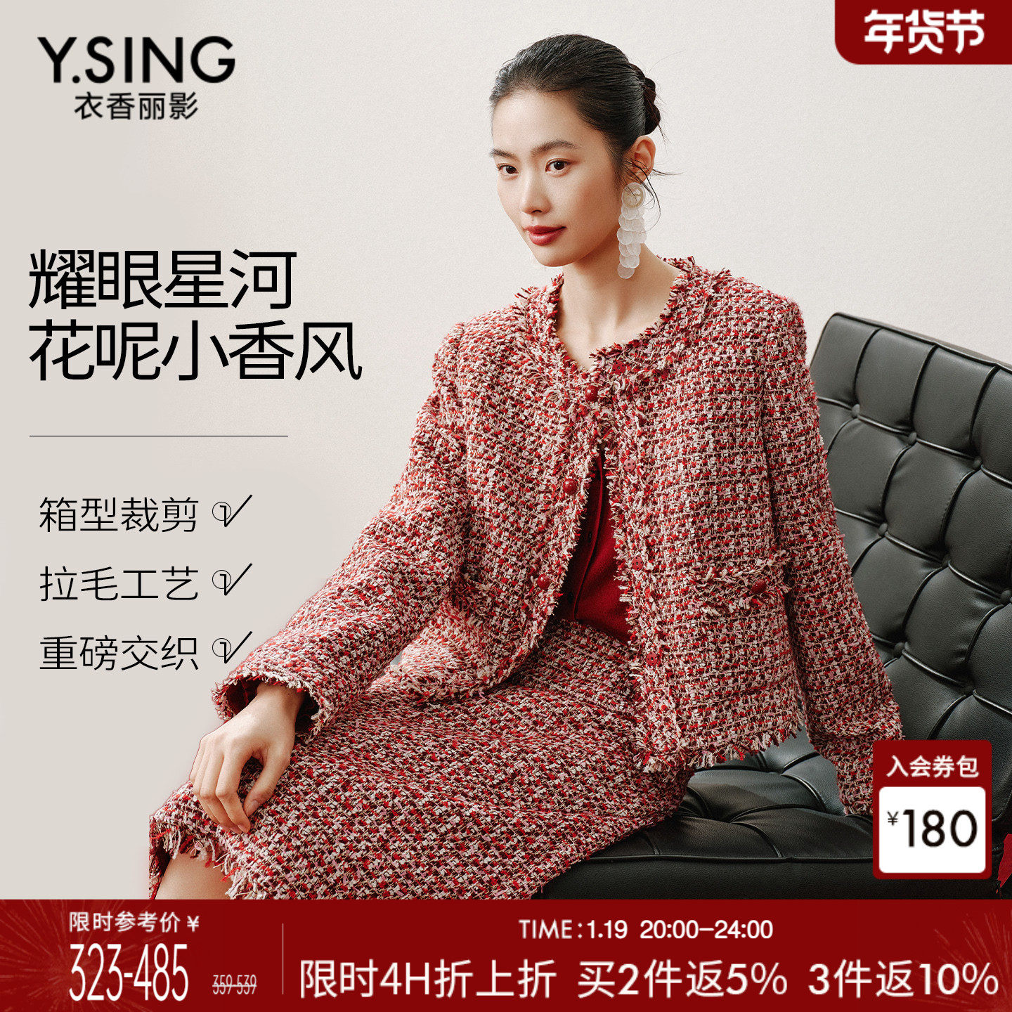 衣香丽影红色气质短款羊毛小香风外套女2026春装新款复古精致上衣,女装/女士精品,短外套,淘宝优惠券,粉丝福利购,淘宝优惠卷