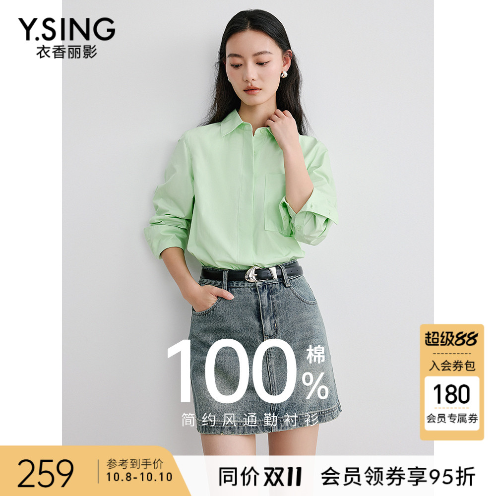 【100%棉】衣香丽影绿色衬衫女