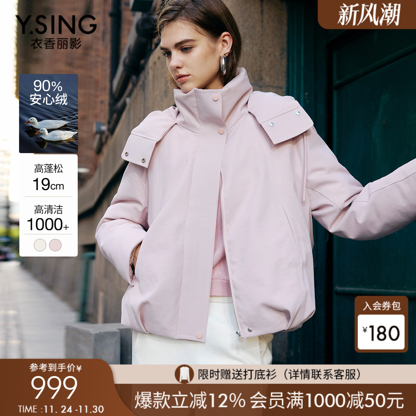 衣香丽影粉色立体廓形花苞羽绒服