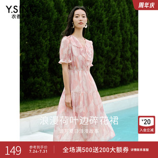 裙子 衣香丽影粉色碎花连衣裙女2025夏季 新款 海边度假风法式 泡泡袖