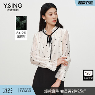 上衣 衣香丽影爱心波点系带衬衫 女2025年秋装 新款 高级感莱赛尔法式