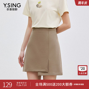 新款 衣香麗影設(shè)計(jì)感半身裙女2025年夏裝 顯高顯瘦可露麗穿搭短裙子