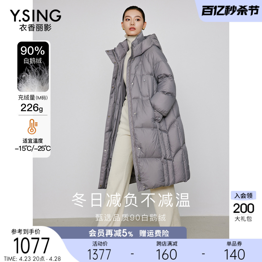 灰色绗缝鹅绒羽绒服女中长款衣香丽影2023年冬季新款加厚连帽外套