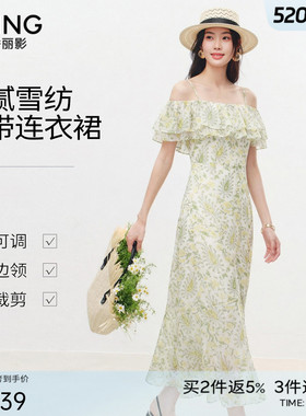 衣香丽影绿色碎花吊带连衣裙女2025年秋装新款度假风超仙沙滩裙子