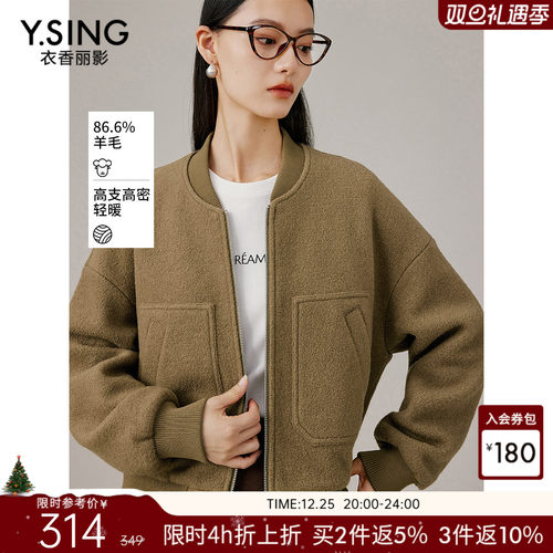 衣香丽影圈圈羊毛棒球服女