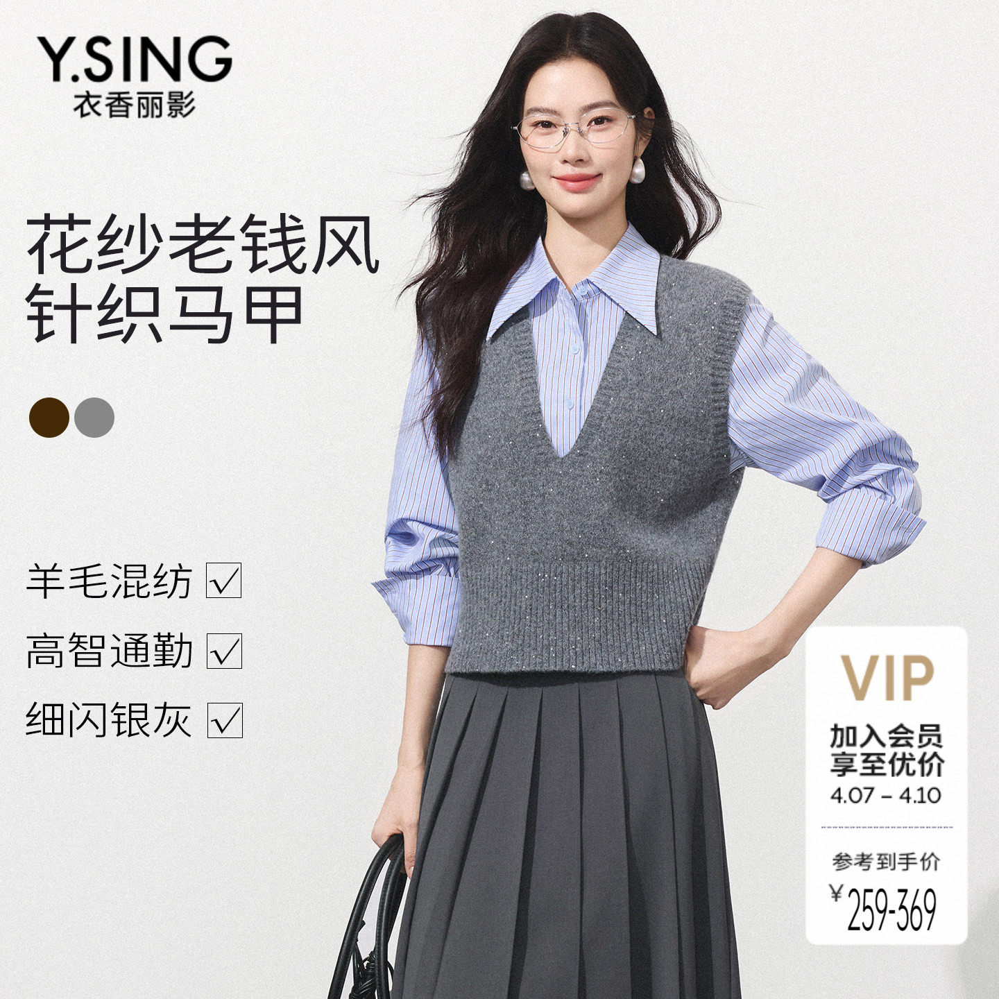 衣香丽影针织马甲女叠穿2026春新款马夹老钱风羊毛衫上衣毛衣背心