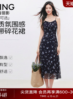 衣香丽影吊带裙女黑色2026夏季新款高级气质海边裙子碎花连衣裙