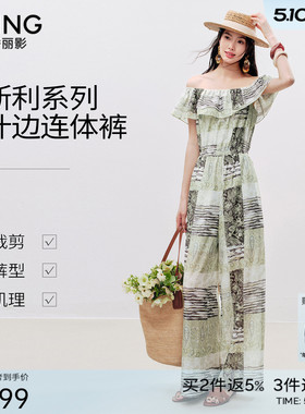 衣香丽影绿色碎花收腰阔腿连体裤女2026夏装新款一字领露肩连体衣