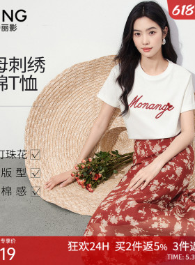 衣香丽影白色字母刺绣短袖T恤女2026年夏装新款修身洋气撞色上衣