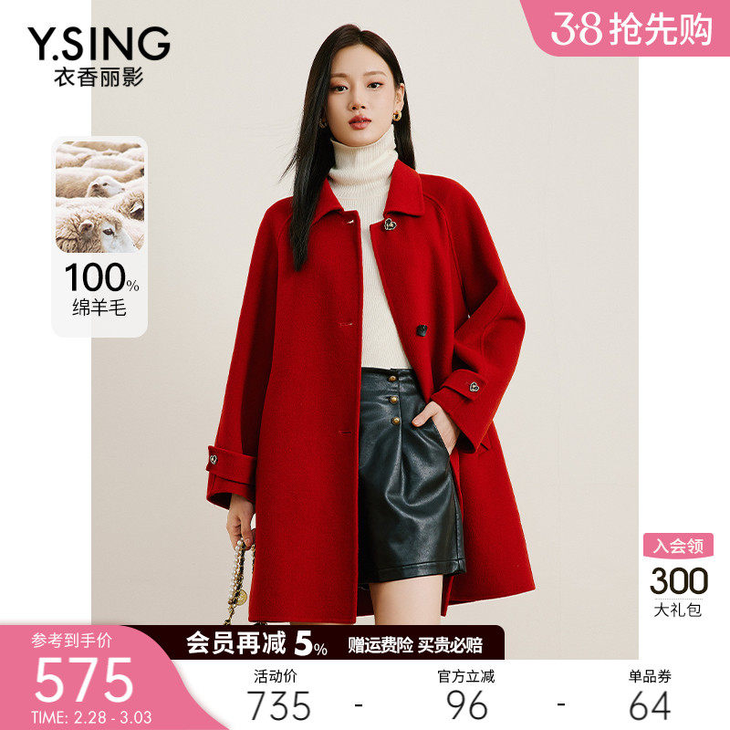 100%羊毛红色双面呢子大衣女2024年春季新款中长毛呢外套新年战袍