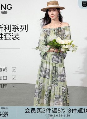 衣香丽影绿色碎花套装女2026夏装新款宽松一字肩上衣度假风两件套