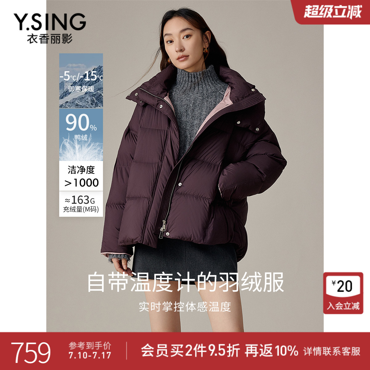 衣香麗影立領連帽羽絨服女短款