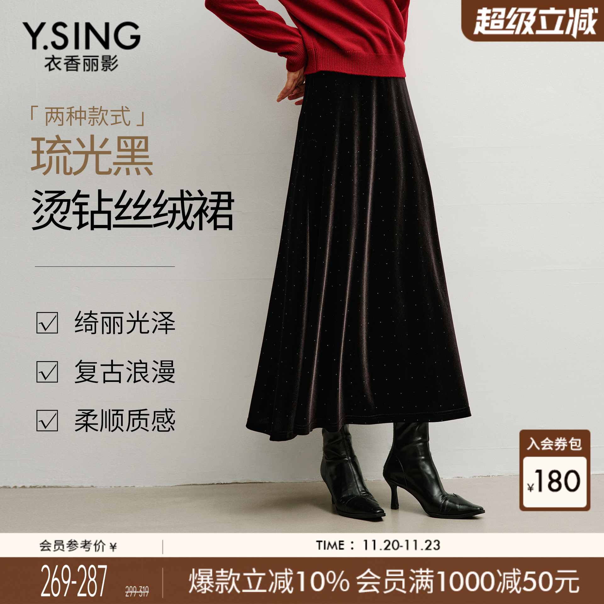 衣香丽影黑色丝绒烫钻半身裙女